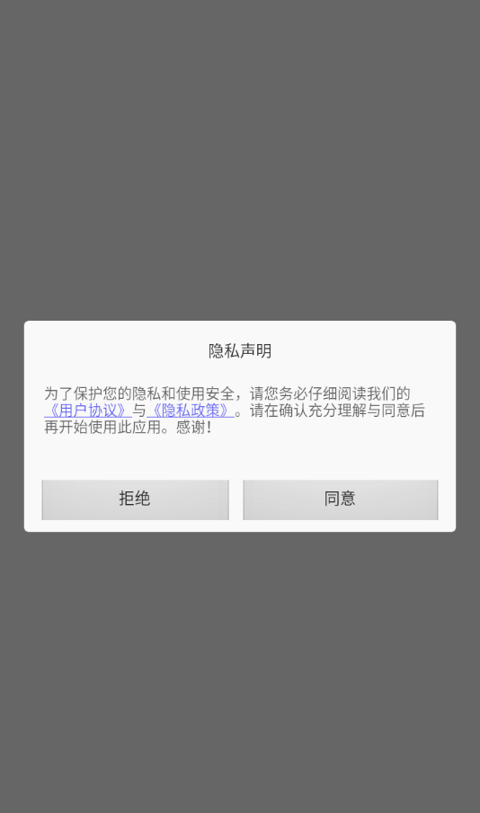 模拟我的钢琴软件截图3