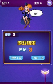 小魔仙认字软件截图3