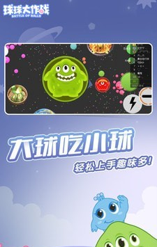 球球大作战全皮肤软件截图2