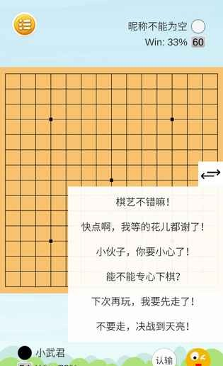 乐云五子棋软件截图0