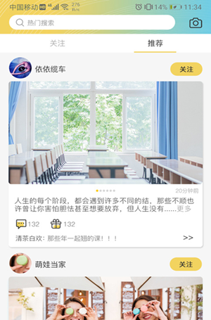 蚁媒软件截图1