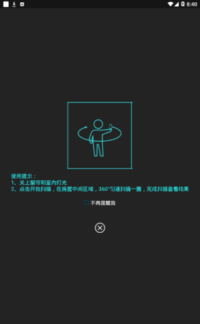 智营网优监控软件截图1