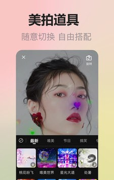 拍美美软件截图2