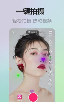 拍美美软件截图3