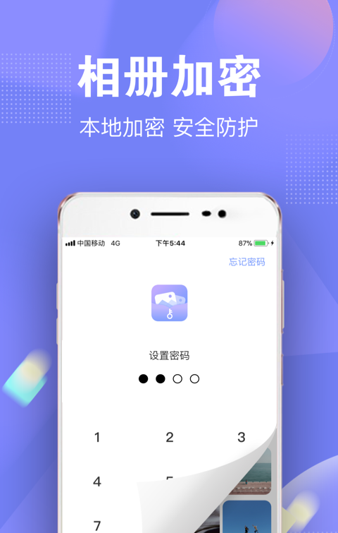 一秘相册软件截图0