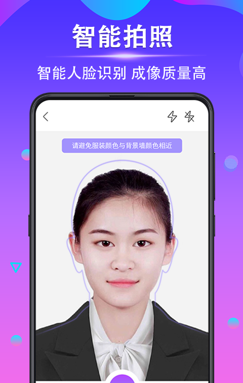 时光证件照软件截图0