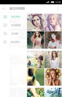 省空间相册软件截图1