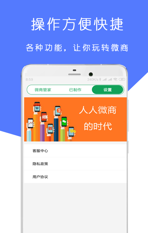 微商图片编辑器软件截图2