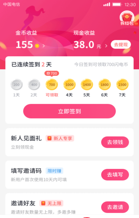 变身记短视频软件截图1