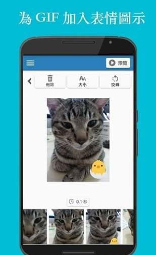 Gif Maker软件截图2