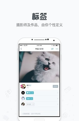 一拍软件截图1