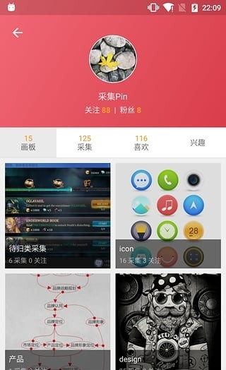 采集app软件截图1