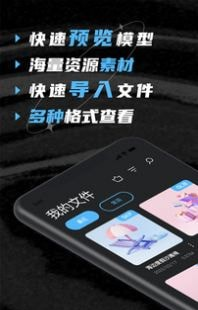 SU模型软件截图0