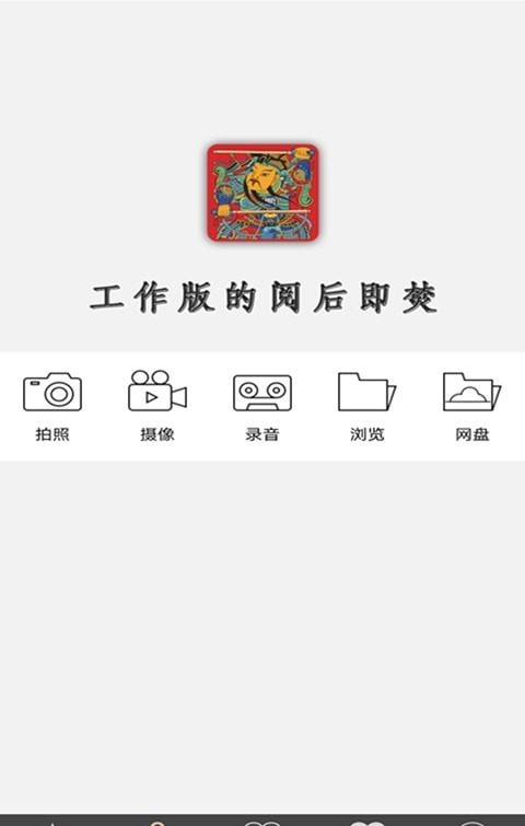 鹏保宝软件截图1