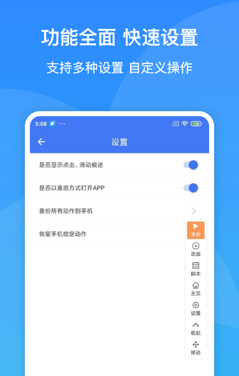 极速连点器软件截图3