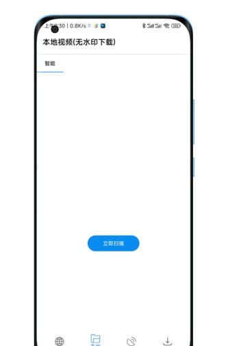 下载工具箱软件截图2