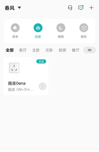 小峰管家软件截图1