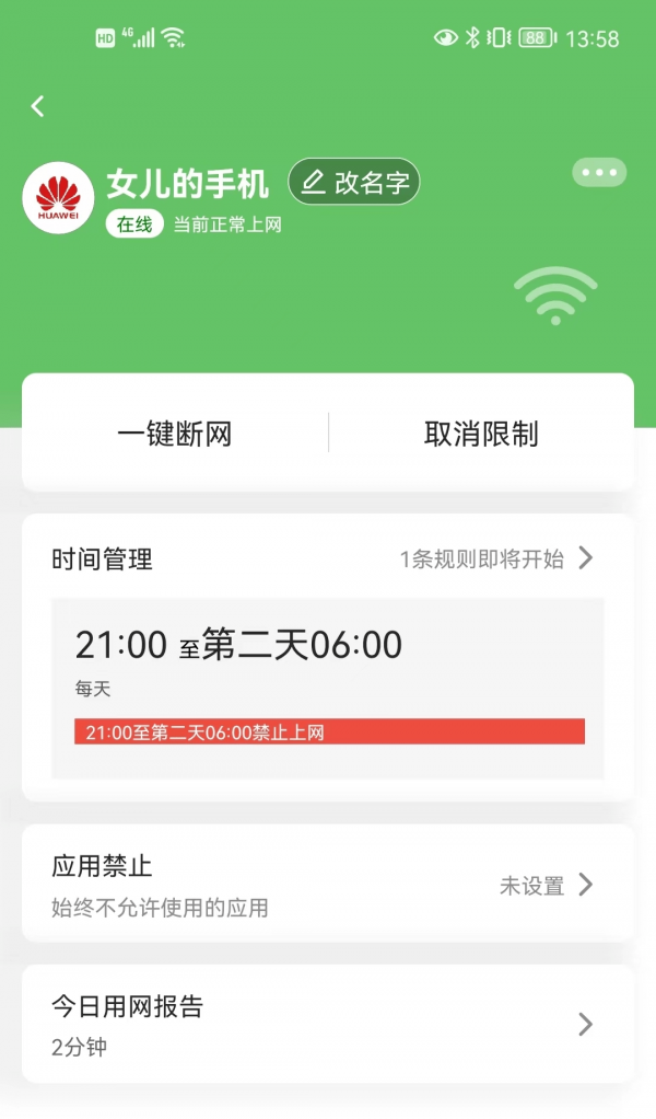 睿易家软件截图3