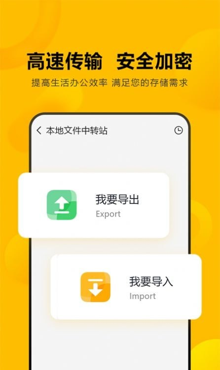 闪臣私盒软件截图2