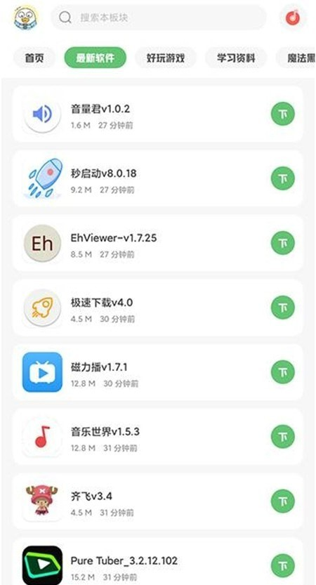 翻应用软件截图1