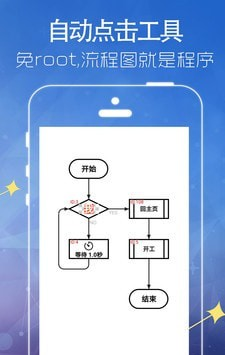 Autor自动点击软件截图3