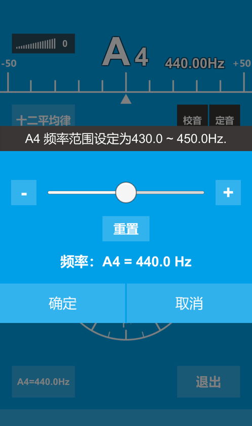 民族乐器调音器软件截图0