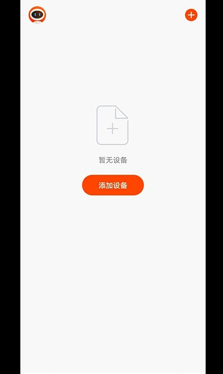 绿松智控软件截图2