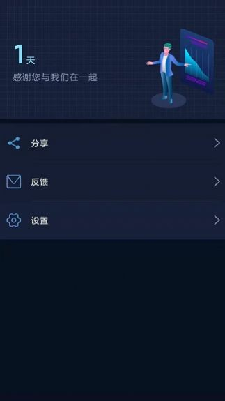 很快清理软件截图0