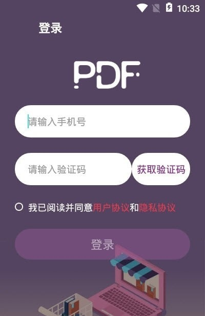 PDF高级转换大师