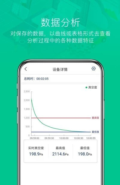 Hi VALUE软件截图3