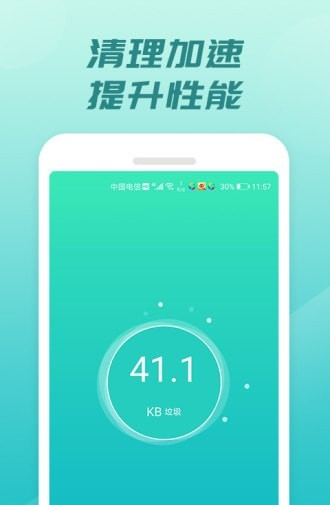 充电开宝软件截图2