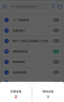 云控通软件截图1