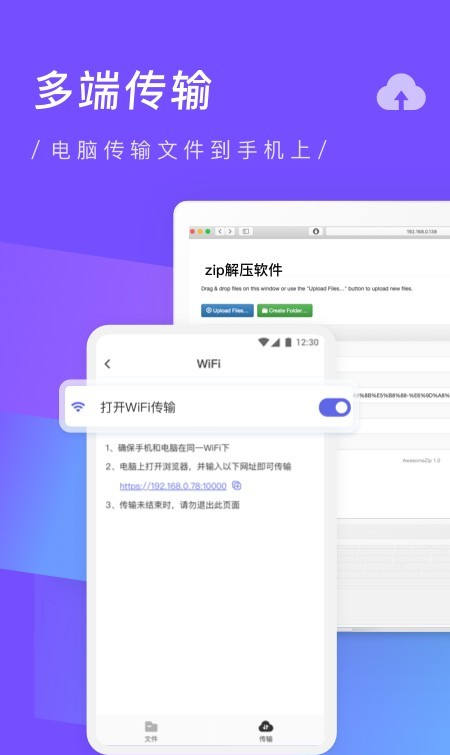 zip解压缩专家软件截图3