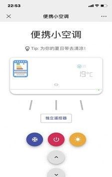 夏日清凉小风扇软件截图2