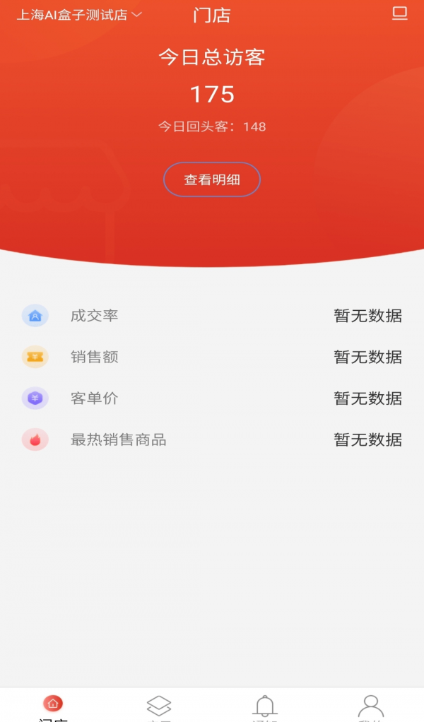 客眸plus软件截图0