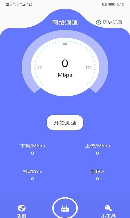 爱思网络测速软件截图1