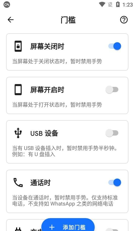 Taptap背部软件截图2