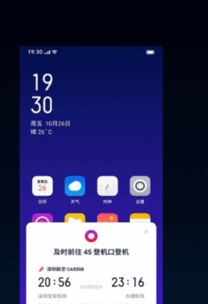 小布助手软件截图1