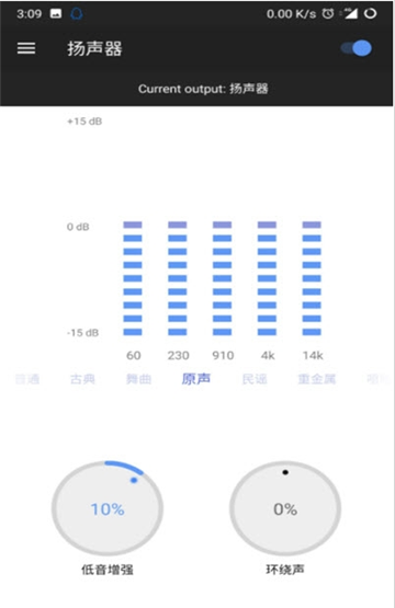 骁龙音效软件截图0