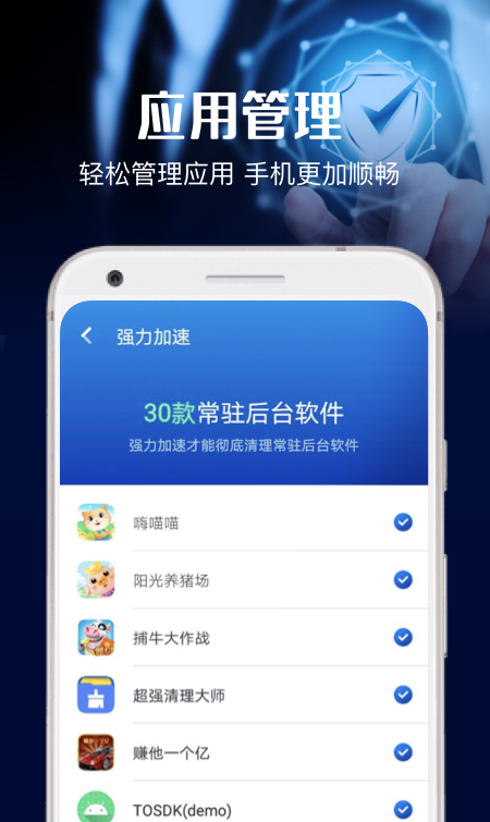 安全杀毒大师软件截图3