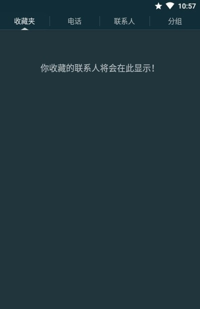 True Phone软件截图2