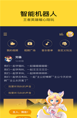 腾讯态客软件截图2