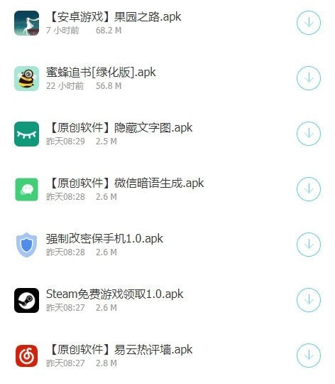 小红软件库软件截图1