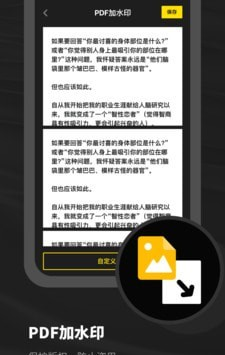 口袋PDF扫描仪软件截图3