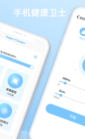 super cleaner软件截图2