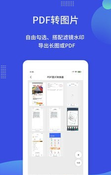 PDF图片转换器软件截图3