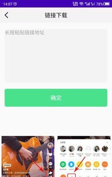 视频解析软件截图1