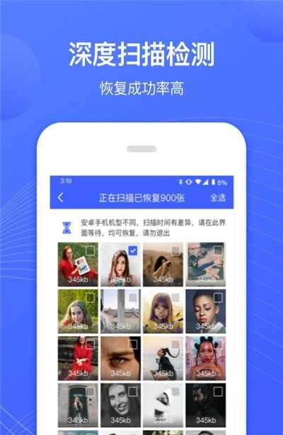 狮子照片恢复专家软件截图2