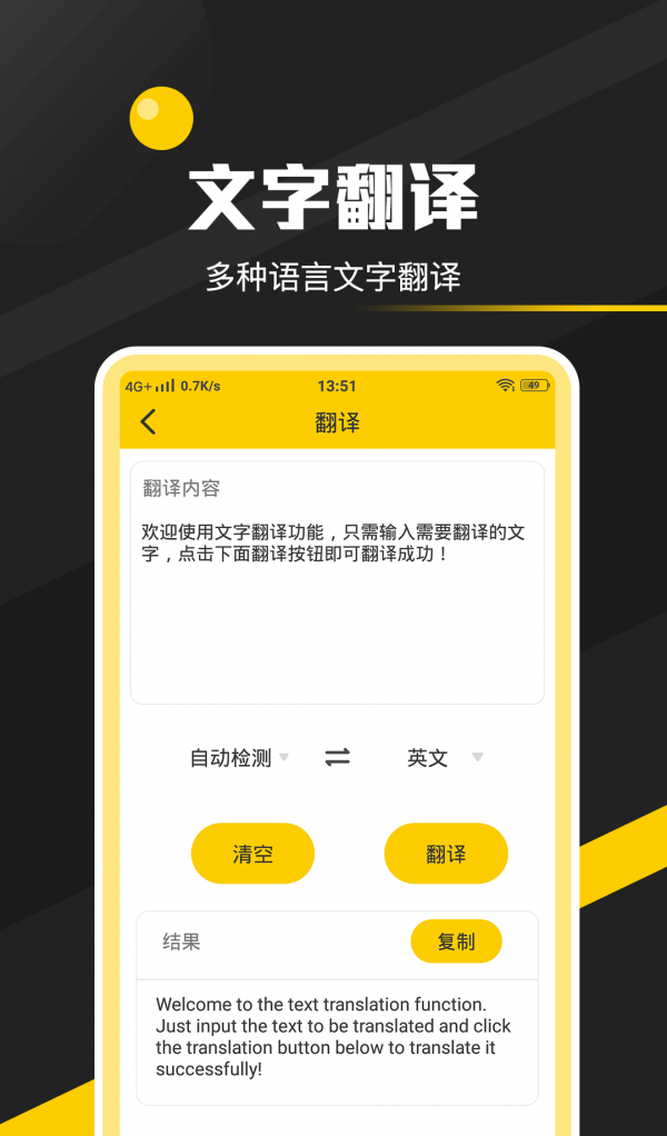 全能实用工具箱软件截图1