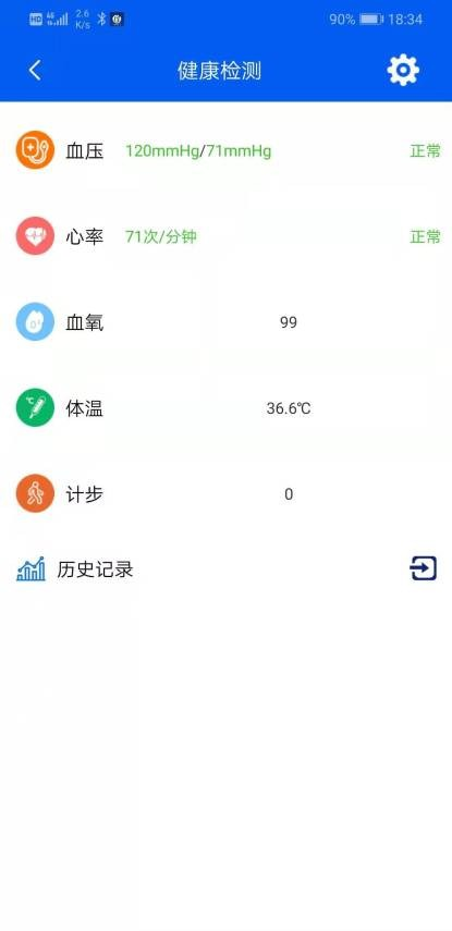 广昀星GHP软件截图1